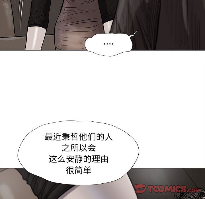 蔚蓝世界[抖漫]韩漫全集-蔚蓝世界-第 39 章无删减无遮挡章节图片 