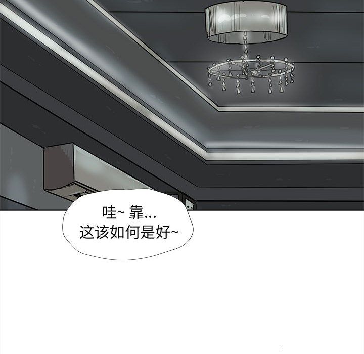 蔚蓝世界[抖漫]韩漫全集-蔚蓝世界-第 39 章无删减无遮挡章节图片 