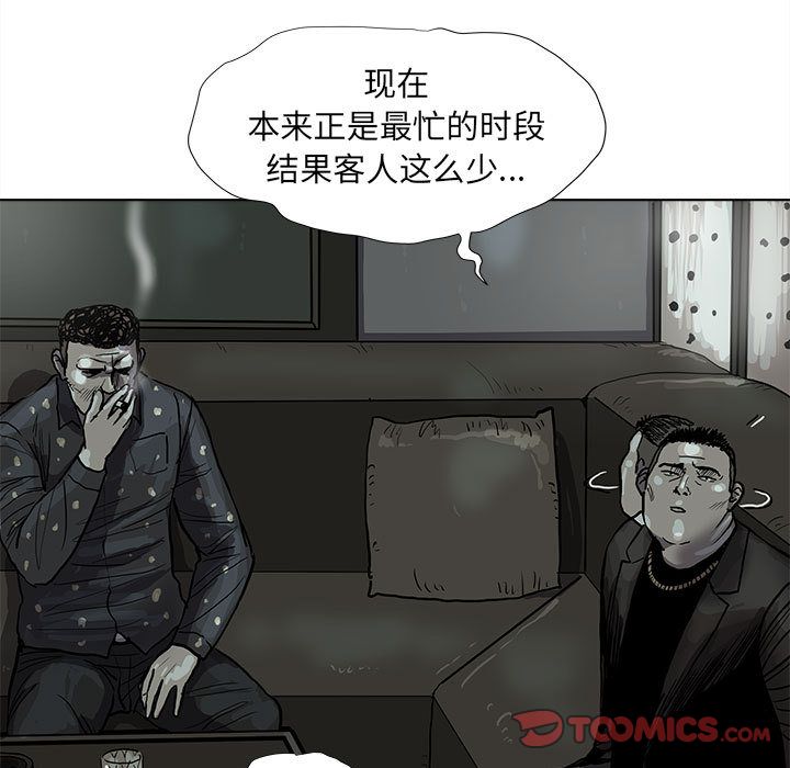 蔚蓝世界[抖漫]韩漫全集-蔚蓝世界-第 39 章无删减无遮挡章节图片 