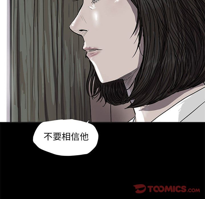 蔚蓝世界[抖漫]韩漫全集-蔚蓝世界-第 39 章无删减无遮挡章节图片 
