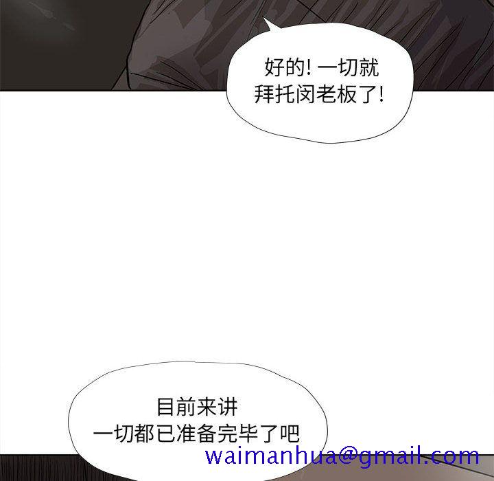 蔚蓝世界[抖漫]韩漫全集-蔚蓝世界-第 39 章无删减无遮挡章节图片 