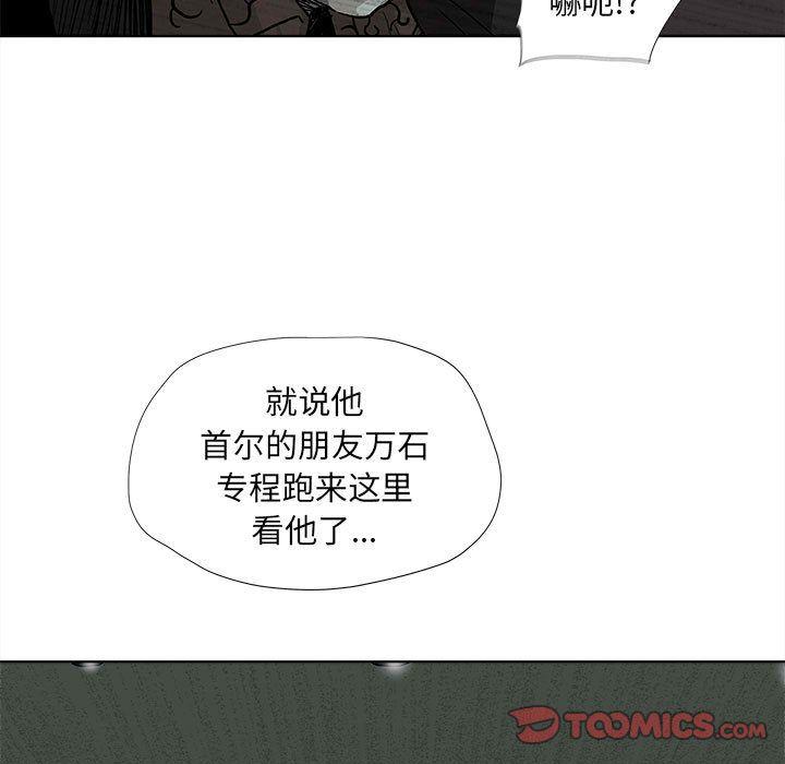 蔚蓝世界[抖漫]韩漫全集-蔚蓝世界-第 39 章无删减无遮挡章节图片 