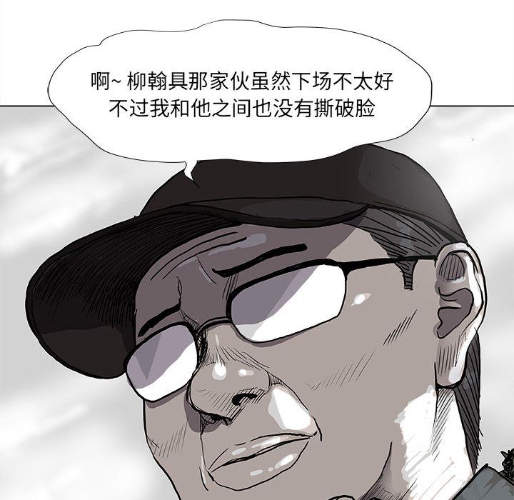 蔚蓝世界[抖漫]韩漫全集-蔚蓝世界-第 40 章无删减无遮挡章节图片 