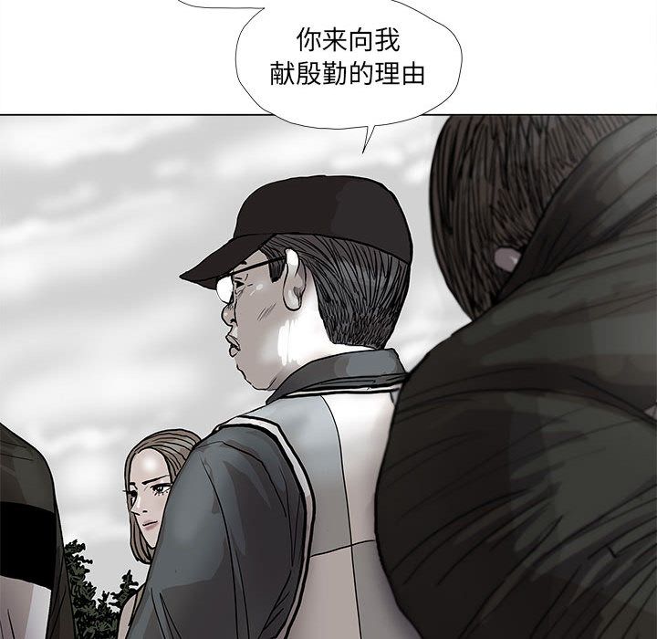 蔚蓝世界[抖漫]韩漫全集-蔚蓝世界-第 40 章无删减无遮挡章节图片 