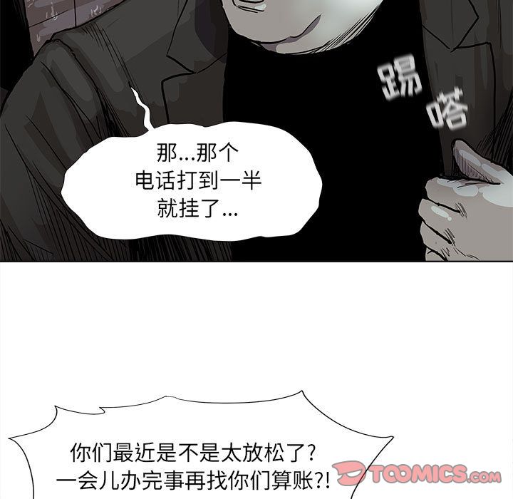 蔚蓝世界[抖漫]韩漫全集-蔚蓝世界-第 40 章无删减无遮挡章节图片 