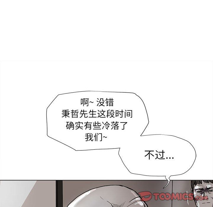 蔚蓝世界[抖漫]韩漫全集-蔚蓝世界-第 40 章无删减无遮挡章节图片 