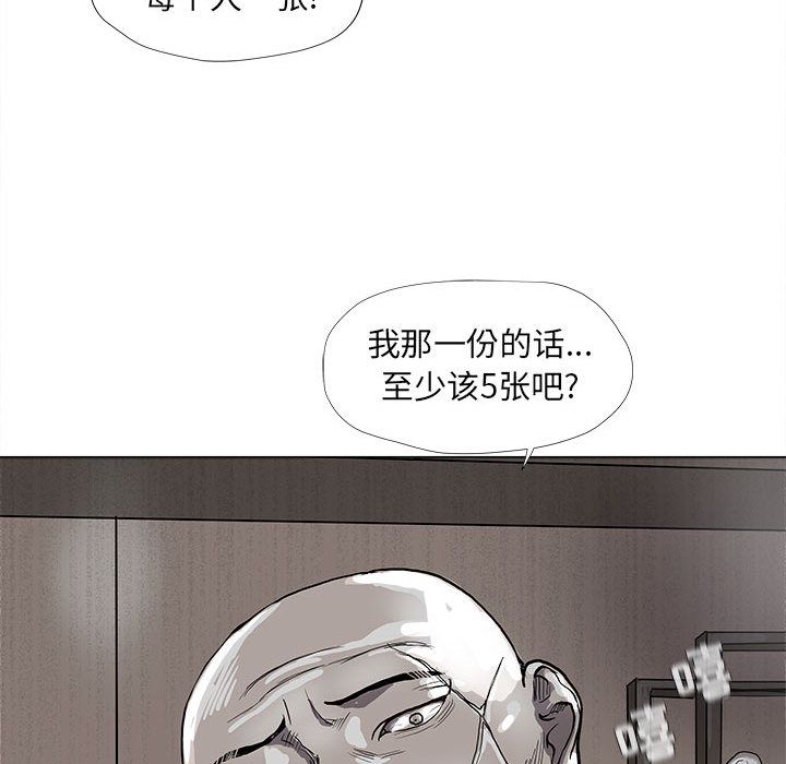 蔚蓝世界[抖漫]韩漫全集-蔚蓝世界-第 40 章无删减无遮挡章节图片 