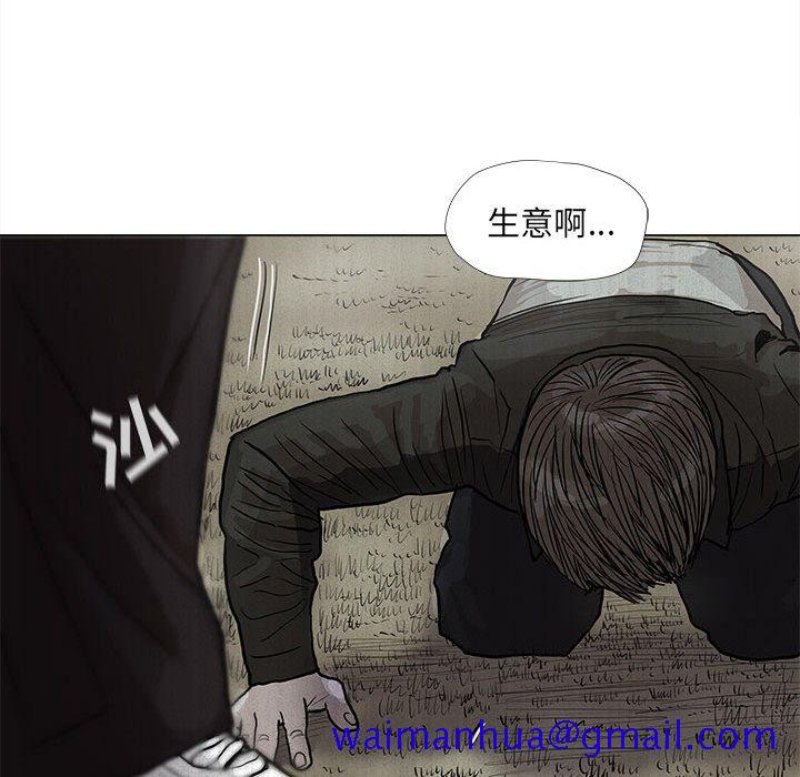 蔚蓝世界[抖漫]韩漫全集-蔚蓝世界-第 40 章无删减无遮挡章节图片 
