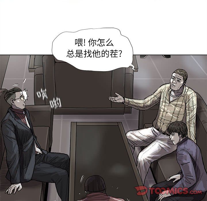 蔚蓝世界[抖漫]韩漫全集-蔚蓝世界-第 40 章无删减无遮挡章节图片 