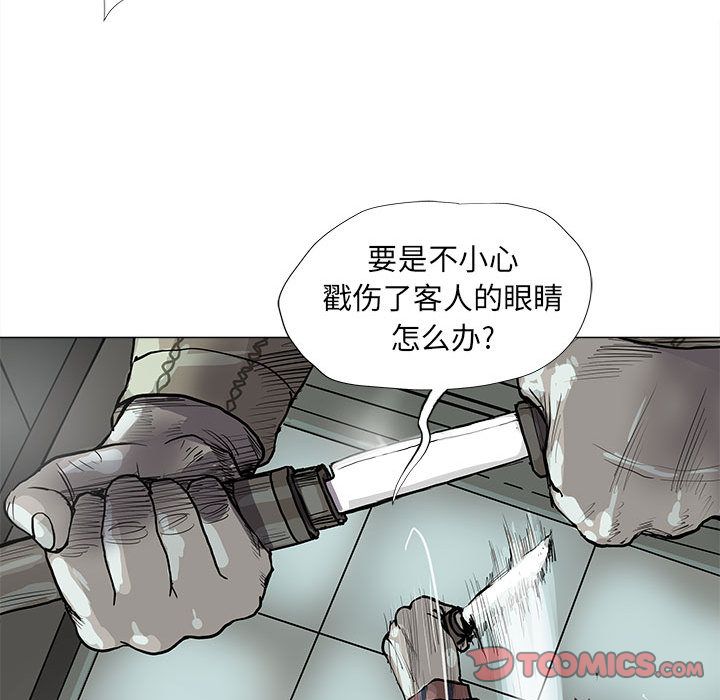 蔚蓝世界[抖漫]韩漫全集-蔚蓝世界-第 41 章无删减无遮挡章节图片 