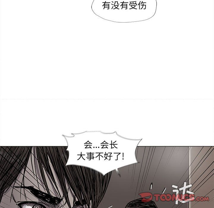 蔚蓝世界[抖漫]韩漫全集-蔚蓝世界-第 41 章无删减无遮挡章节图片 