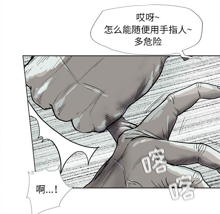 蔚蓝世界[抖漫]韩漫全集-蔚蓝世界-第 41 章无删减无遮挡章节图片 