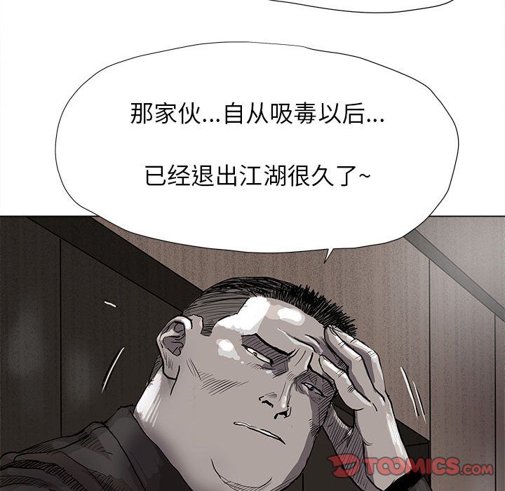 蔚蓝世界[抖漫]韩漫全集-蔚蓝世界-第 42 章无删减无遮挡章节图片 