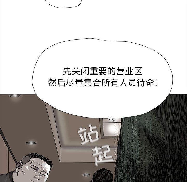 蔚蓝世界[抖漫]韩漫全集-蔚蓝世界-第 42 章无删减无遮挡章节图片 