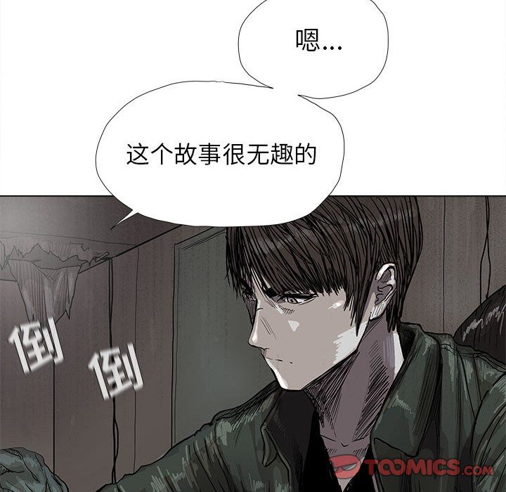 蔚蓝世界[抖漫]韩漫全集-蔚蓝世界-第 42 章无删减无遮挡章节图片 