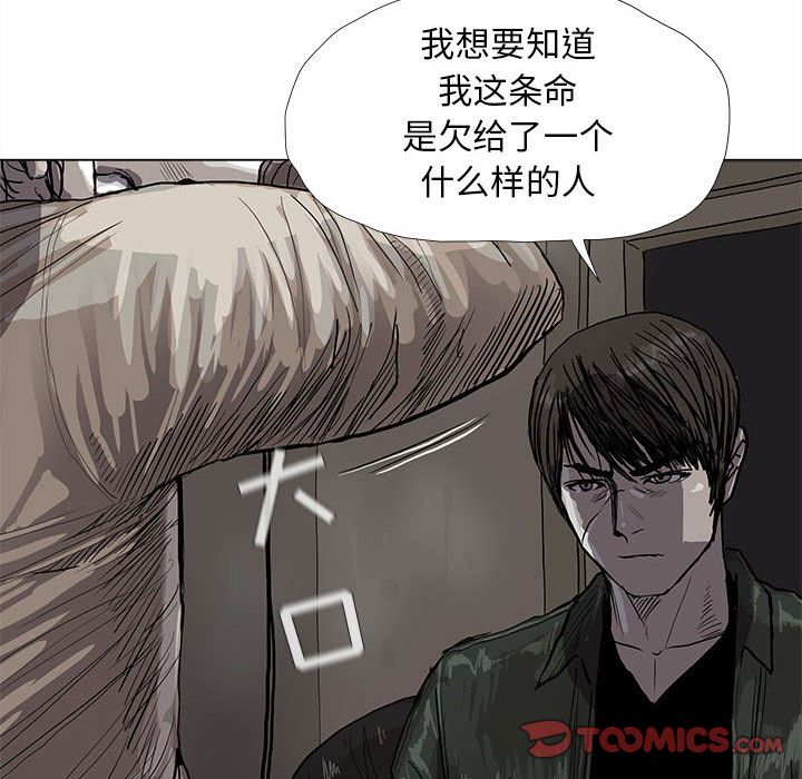 蔚蓝世界[抖漫]韩漫全集-蔚蓝世界-第 42 章无删减无遮挡章节图片 