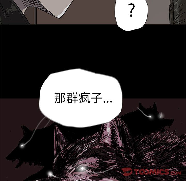 蔚蓝世界[抖漫]韩漫全集-蔚蓝世界-第 42 章无删减无遮挡章节图片 