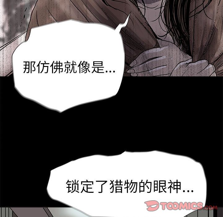 蔚蓝世界[抖漫]韩漫全集-蔚蓝世界-第 42 章无删减无遮挡章节图片 