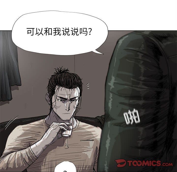 蔚蓝世界[抖漫]韩漫全集-蔚蓝世界-第 42 章无删减无遮挡章节图片 