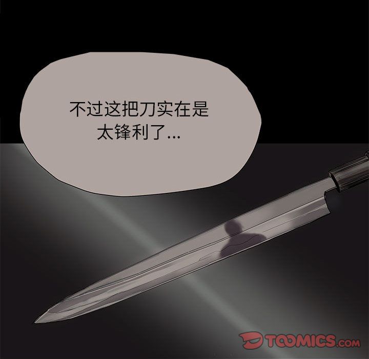 蔚蓝世界[抖漫]韩漫全集-蔚蓝世界-第 42 章无删减无遮挡章节图片 