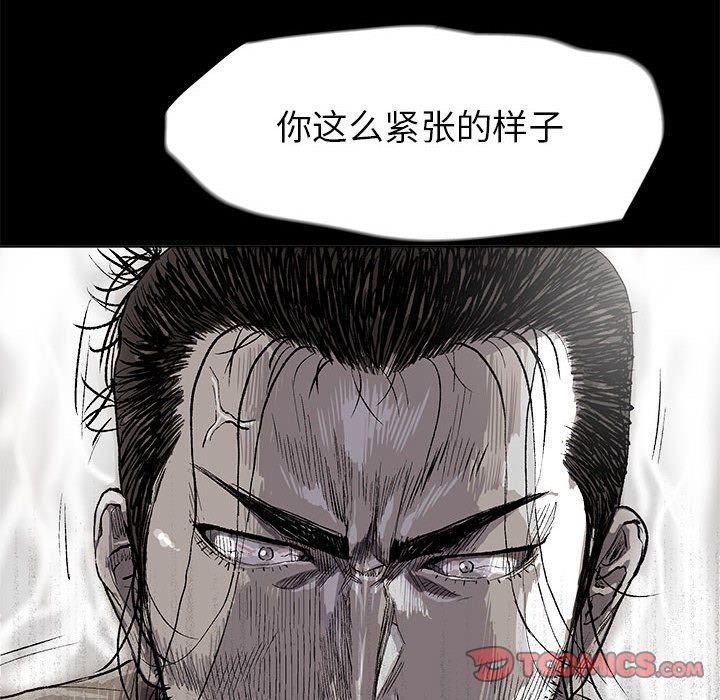 蔚蓝世界[抖漫]韩漫全集-蔚蓝世界-第 42 章无删减无遮挡章节图片 