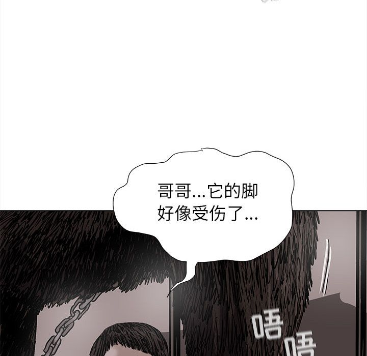 蔚蓝世界[抖漫]韩漫全集-蔚蓝世界-第 43 章无删减无遮挡章节图片 
