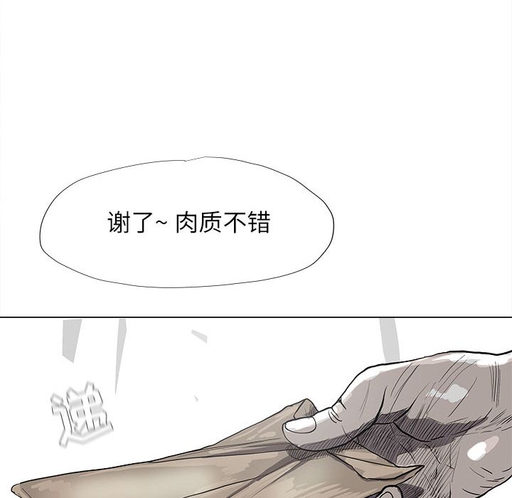 蔚蓝世界[抖漫]韩漫全集-蔚蓝世界-第 43 章无删减无遮挡章节图片 