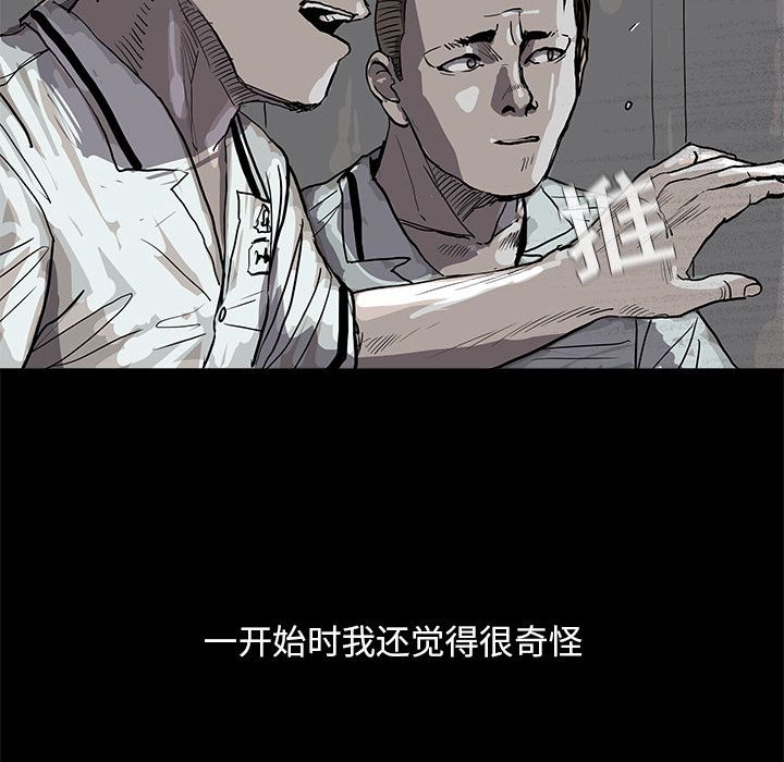 蔚蓝世界[抖漫]韩漫全集-蔚蓝世界-第 43 章无删减无遮挡章节图片 