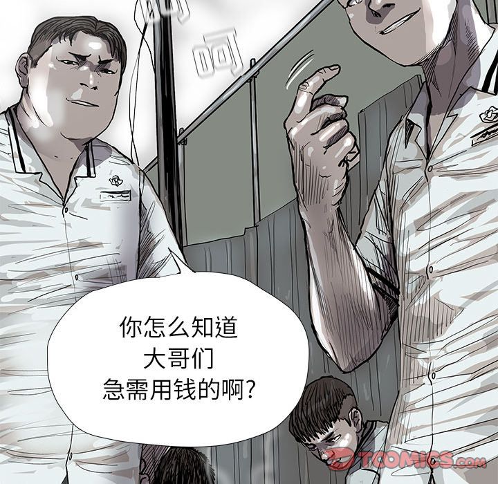 蔚蓝世界[抖漫]韩漫全集-蔚蓝世界-第 43 章无删减无遮挡章节图片 