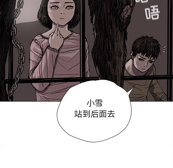 蔚蓝世界[抖漫]韩漫全集-蔚蓝世界-第 43 章无删减无遮挡章节图片 
