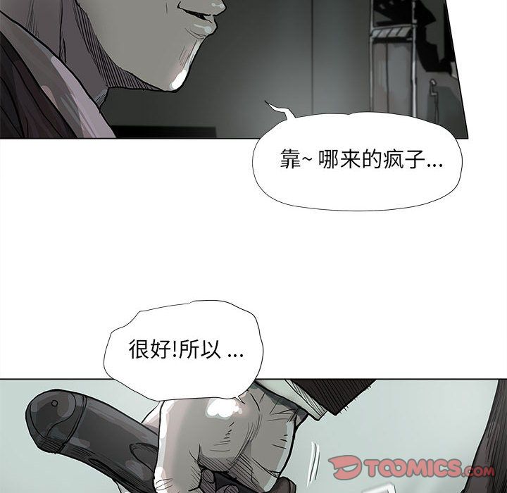 蔚蓝世界[抖漫]韩漫全集-蔚蓝世界-第 44 章无删减无遮挡章节图片 