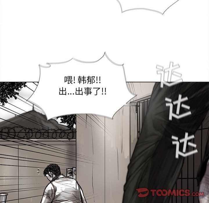 蔚蓝世界[抖漫]韩漫全集-蔚蓝世界-第 44 章无删减无遮挡章节图片 