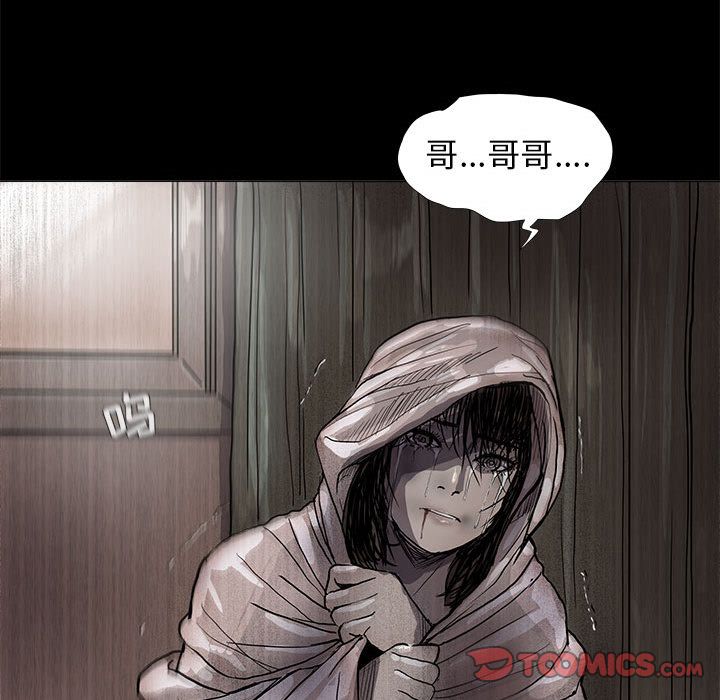 蔚蓝世界[抖漫]韩漫全集-蔚蓝世界-第 44 章无删减无遮挡章节图片 