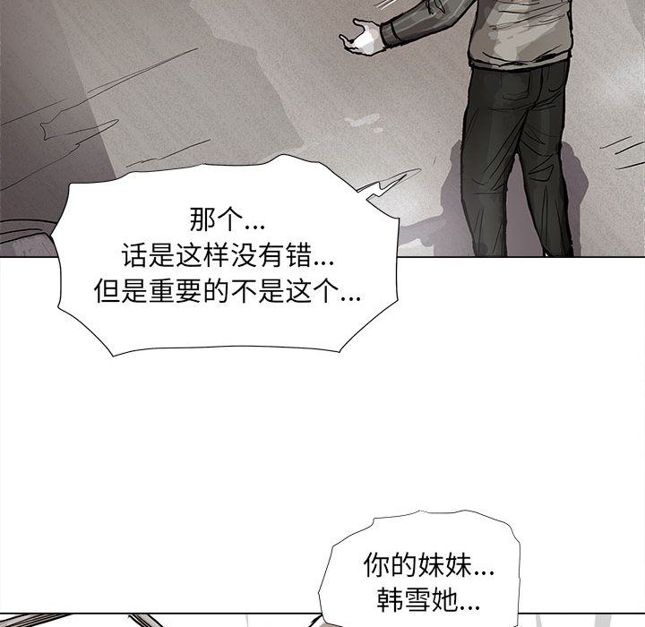 蔚蓝世界[抖漫]韩漫全集-蔚蓝世界-第 44 章无删减无遮挡章节图片 