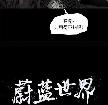蔚蓝世界[抖漫]韩漫全集-蔚蓝世界-第 47 章无删减无遮挡章节图片 