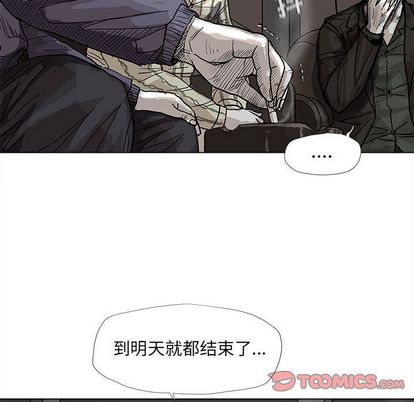 蔚蓝世界[抖漫]韩漫全集-蔚蓝世界-第 47 章无删减无遮挡章节图片 