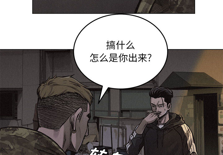 热血格斗[抖漫]韩漫全集-热血格斗-第 2 章无删减无遮挡章节图片 