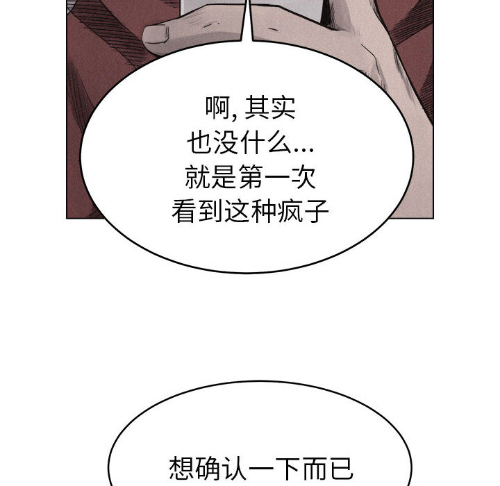 热血格斗[抖漫]韩漫全集-热血格斗-第 5 章无删减无遮挡章节图片 