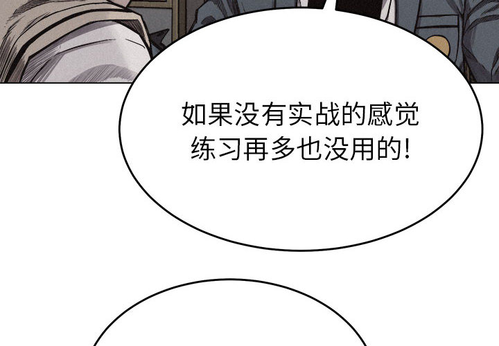 热血格斗[h漫]韩漫全集-热血格斗-第 6 章无删减无遮挡章节图片 