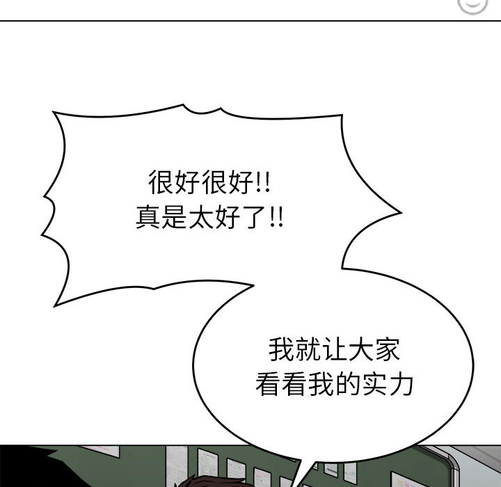热血格斗[h漫]韩漫全集-热血格斗-第 6 章无删减无遮挡章节图片 