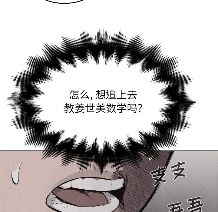热血格斗[抖漫]韩漫全集-热血格斗-第 7 章无删减无遮挡章节图片 