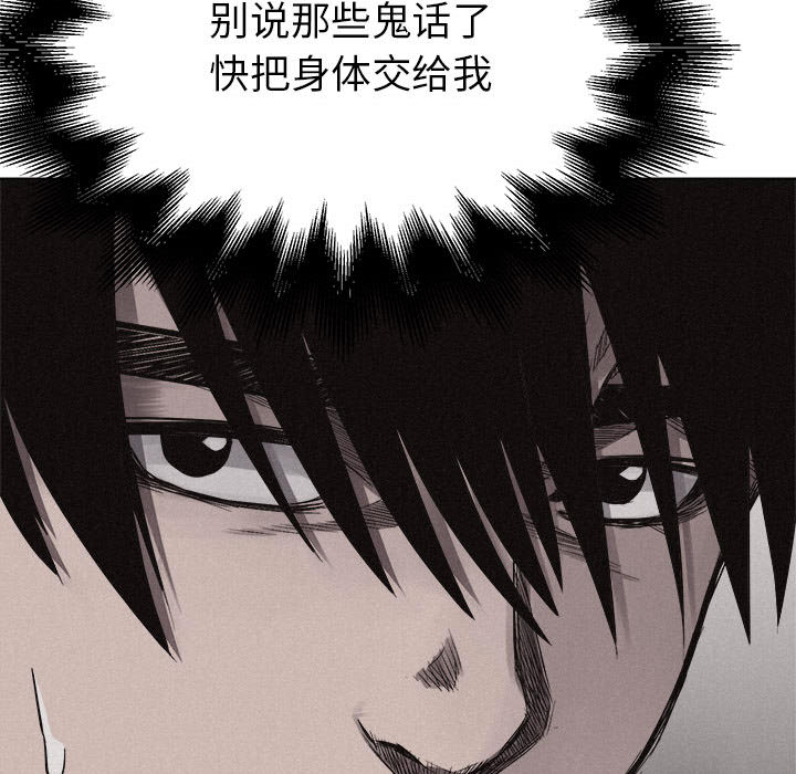 热血格斗[抖漫]韩漫全集-热血格斗-第 7 章无删减无遮挡章节图片 