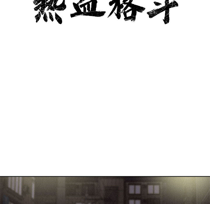 热血格斗[抖漫]韩漫全集-热血格斗-第 7 章无删减无遮挡章节图片 