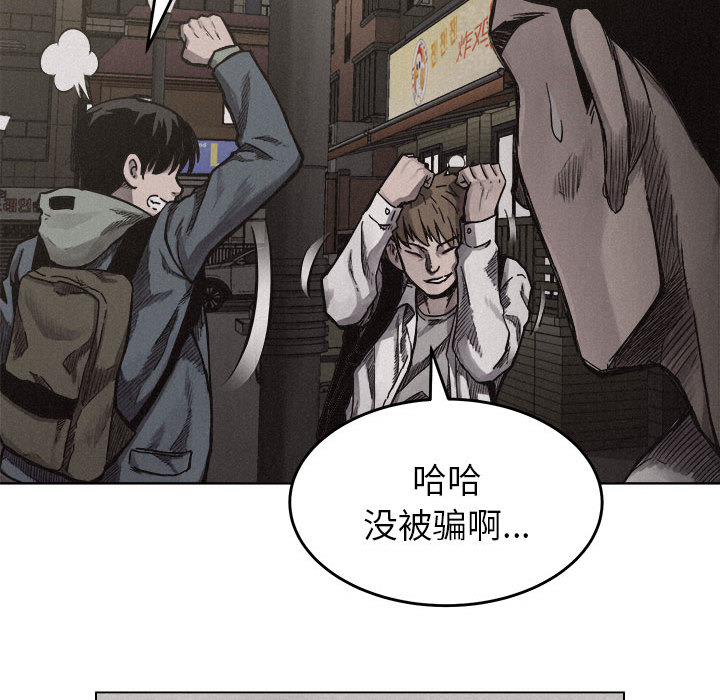热血格斗[抖漫]韩漫全集-热血格斗-第 7 章无删减无遮挡章节图片 