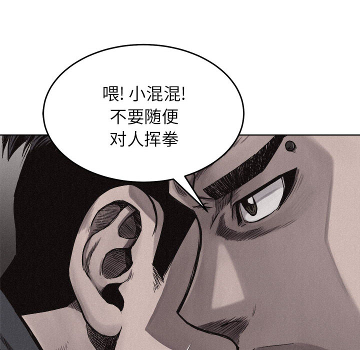 热血格斗[抖漫]韩漫全集-热血格斗-第 8 章无删减无遮挡章节图片 