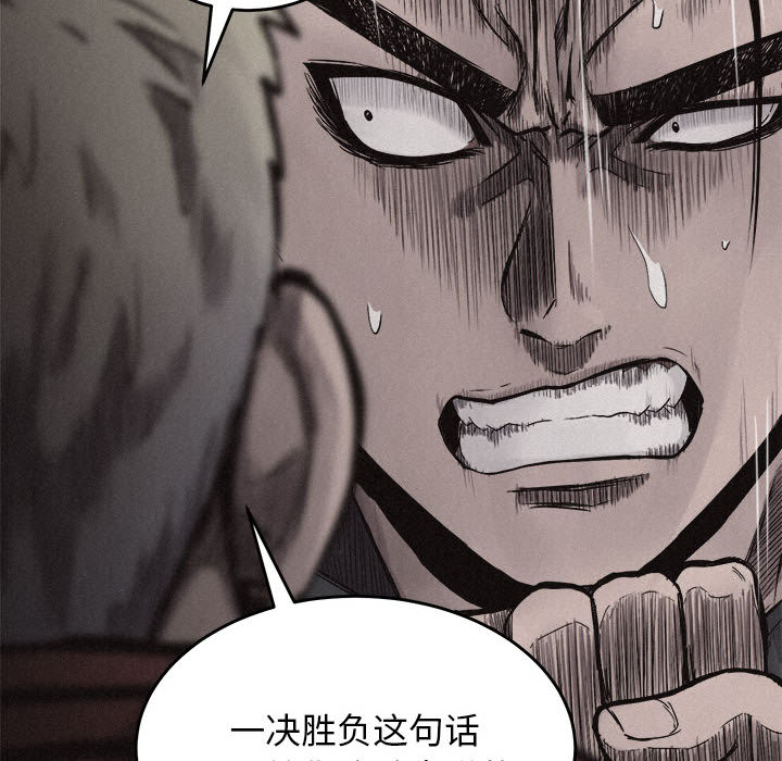 热血格斗[抖漫]韩漫全集-热血格斗-第 8 章无删减无遮挡章节图片 