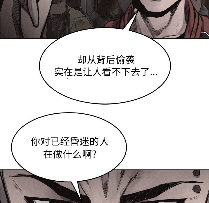 热血格斗[抖漫]韩漫全集-热血格斗-第 8 章无删减无遮挡章节图片 