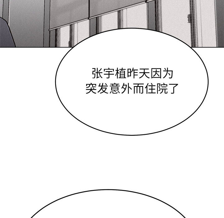 热血格斗[h漫]韩漫全集-热血格斗-第 9 章无删减无遮挡章节图片 