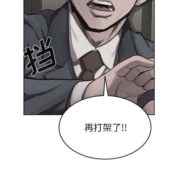 热血格斗[h漫]韩漫全集-热血格斗-第 10 章无删减无遮挡章节图片 