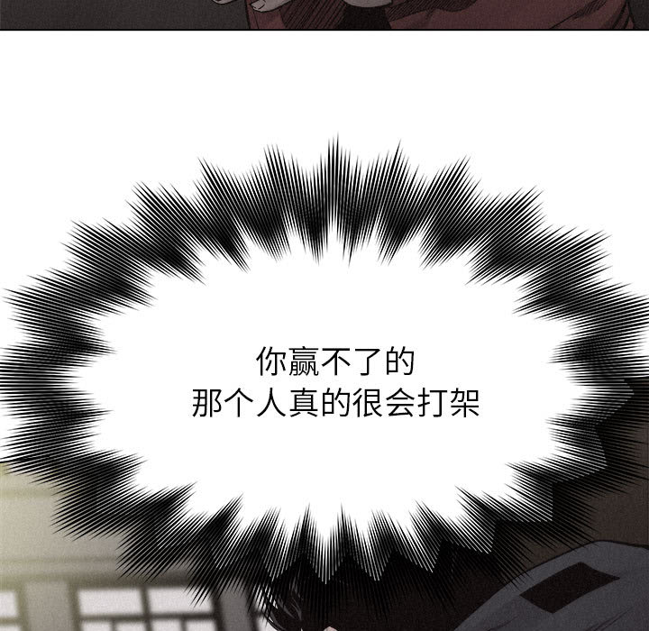 热血格斗[抖漫]韩漫全集-热血格斗-第 11 章无删减无遮挡章节图片 